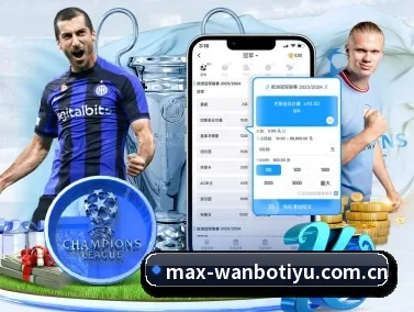 万博体育官方登录 APP